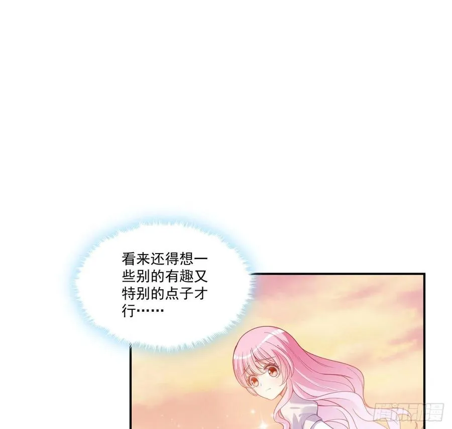 62话 皇女殿下回宫啦 第72页
