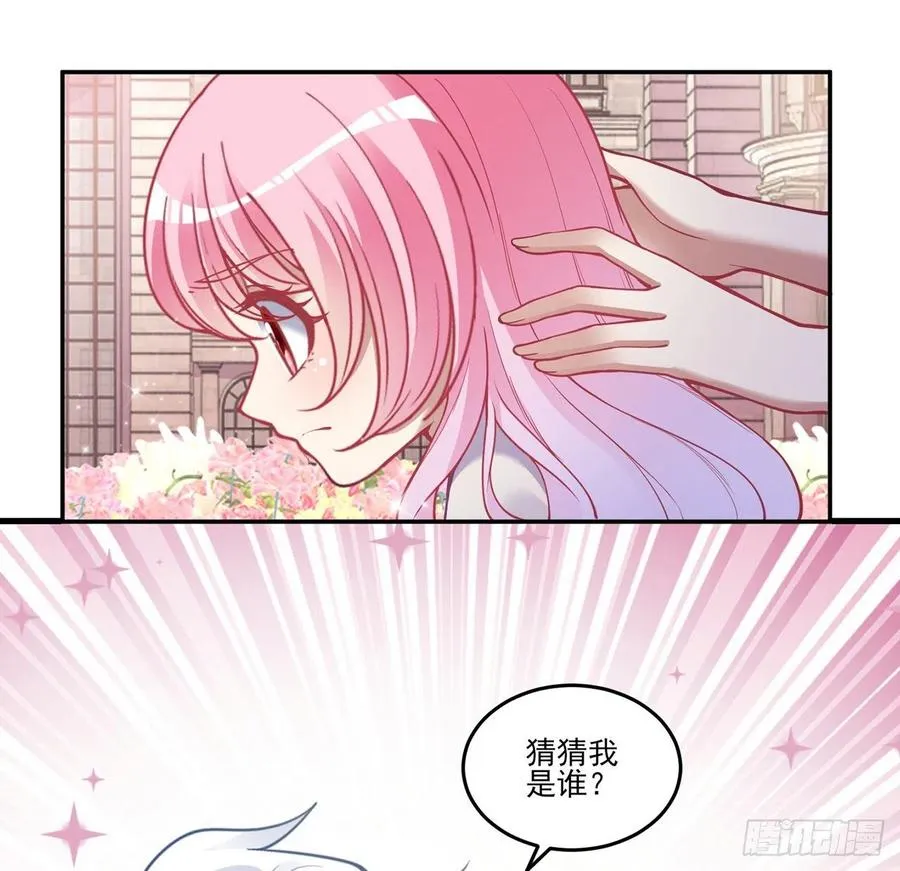 62话 皇女殿下回宫啦 第75页