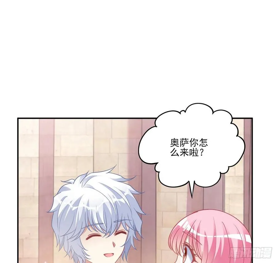 63话 弟弟那些奇怪的“玩具” 第2页