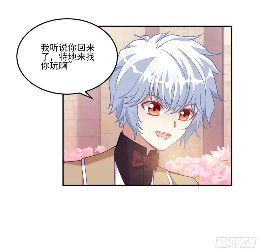 63话 弟弟那些奇怪的“玩具” 第4页