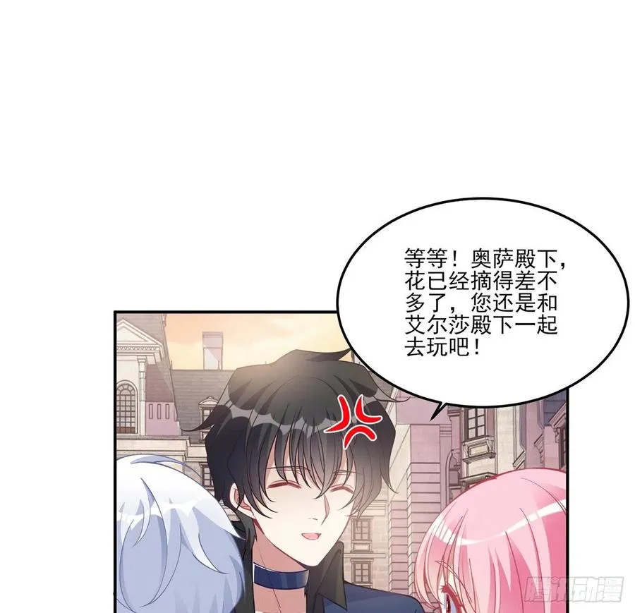 63话 弟弟那些奇怪的“玩具” 第7页