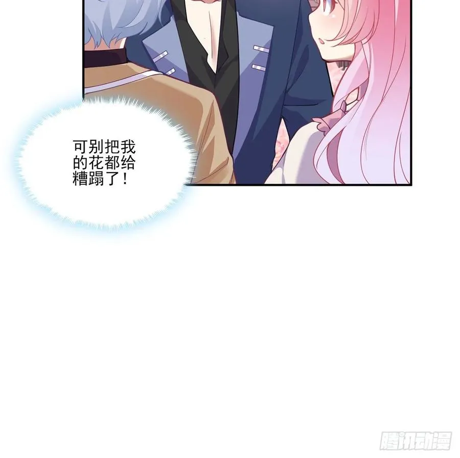 63话 弟弟那些奇怪的“玩具” 第8页