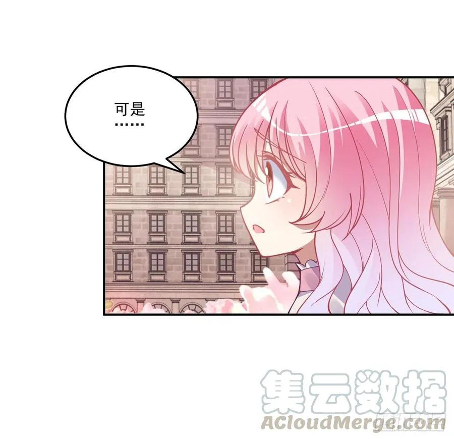 63话 弟弟那些奇怪的“玩具” 第9页