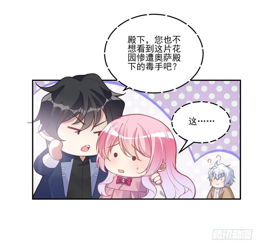 63话 弟弟那些奇怪的“玩具” 第10页