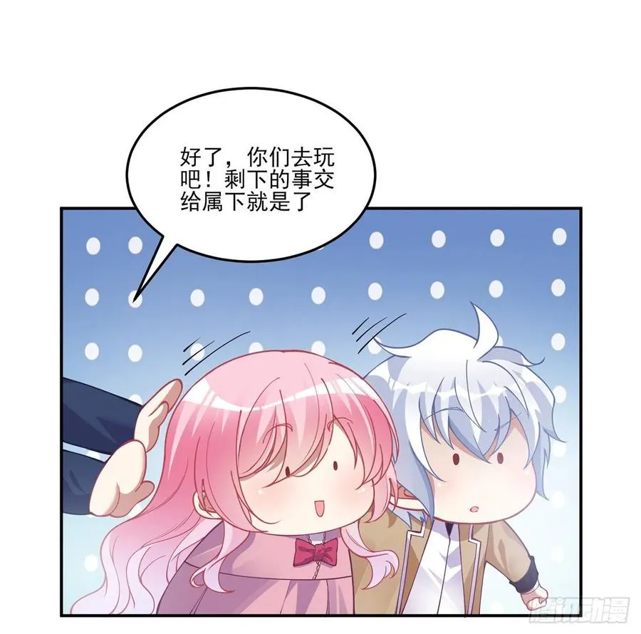 63话 弟弟那些奇怪的“玩具” 第11页