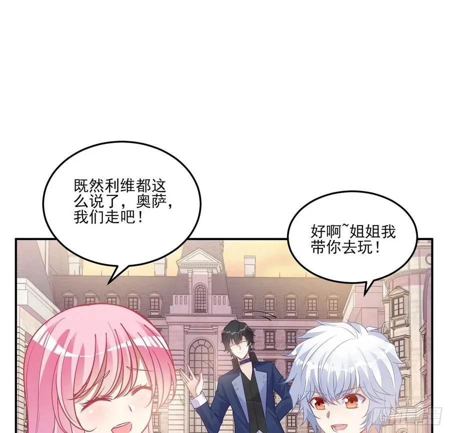 63话 弟弟那些奇怪的“玩具” 第12页