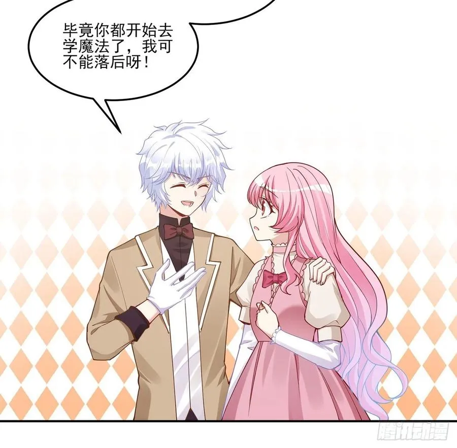 63话 弟弟那些奇怪的“玩具” 第18页