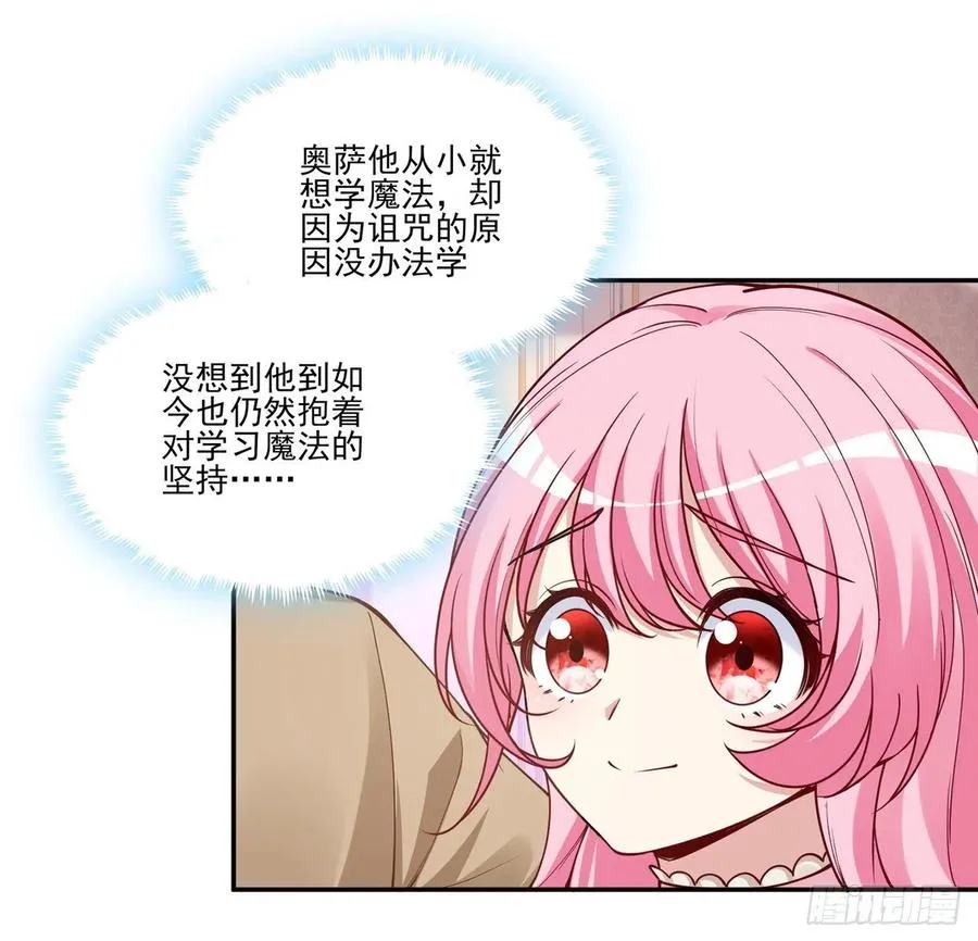 63话 弟弟那些奇怪的“玩具” 第19页