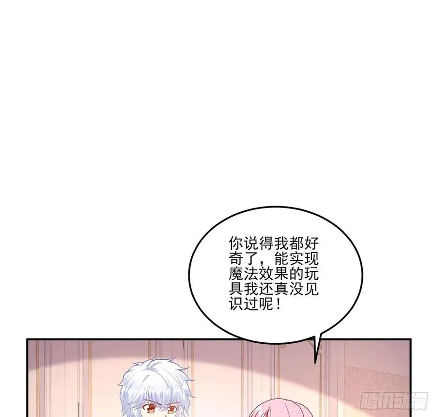 63话 弟弟那些奇怪的“玩具” 第20页