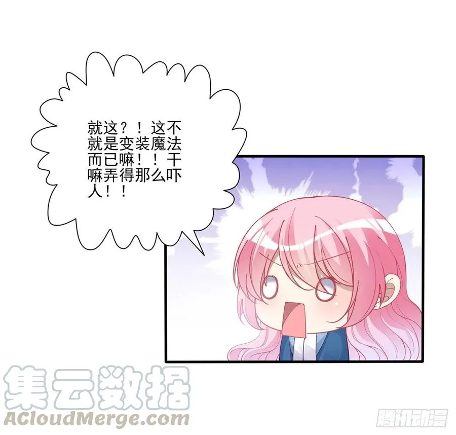 63话 弟弟那些奇怪的“玩具” 第37页