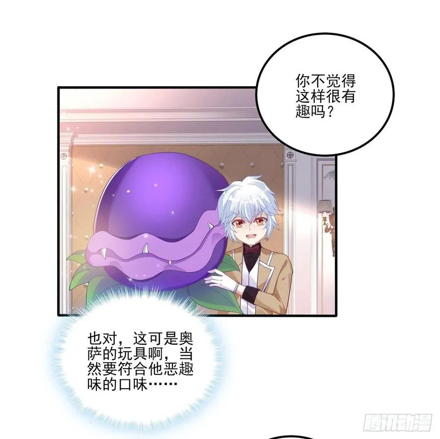 63话 弟弟那些奇怪的“玩具” 第38页
