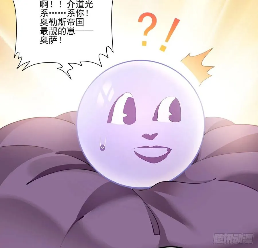 63话 弟弟那些奇怪的“玩具” 第43页