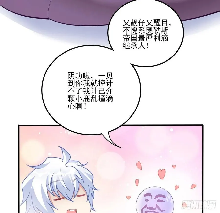63话 弟弟那些奇怪的“玩具” 第44页