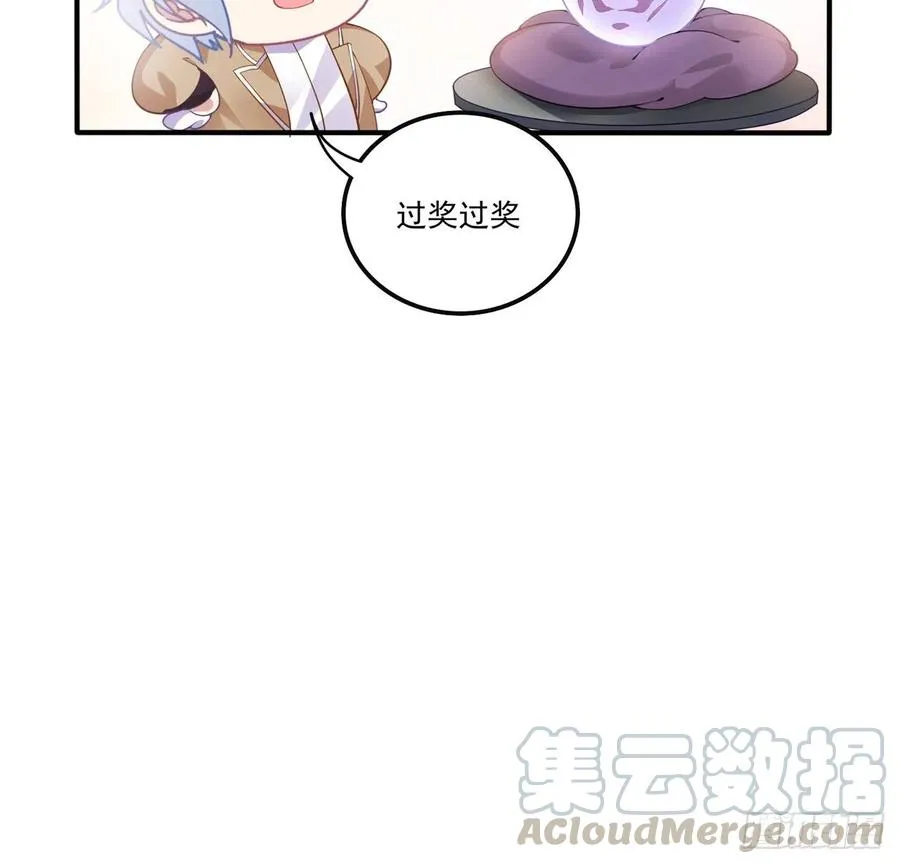 63话 弟弟那些奇怪的“玩具” 第45页