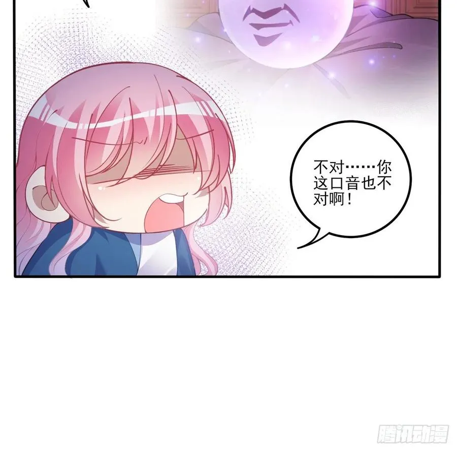 63话 弟弟那些奇怪的“玩具” 第47页