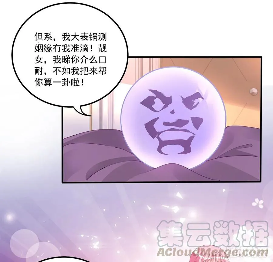 63话 弟弟那些奇怪的“玩具” 第49页