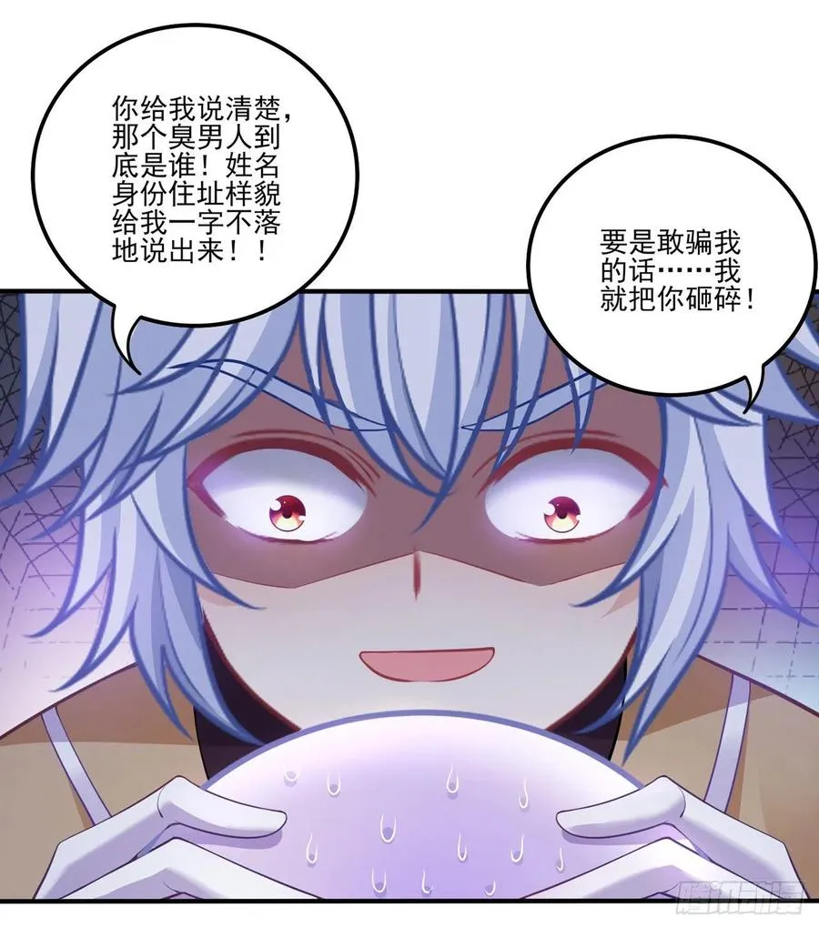 63话 弟弟那些奇怪的“玩具” 第52页
