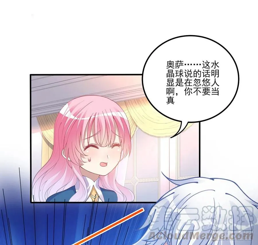 63话 弟弟那些奇怪的“玩具” 第53页