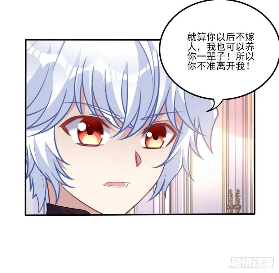 63话 弟弟那些奇怪的“玩具” 第58页