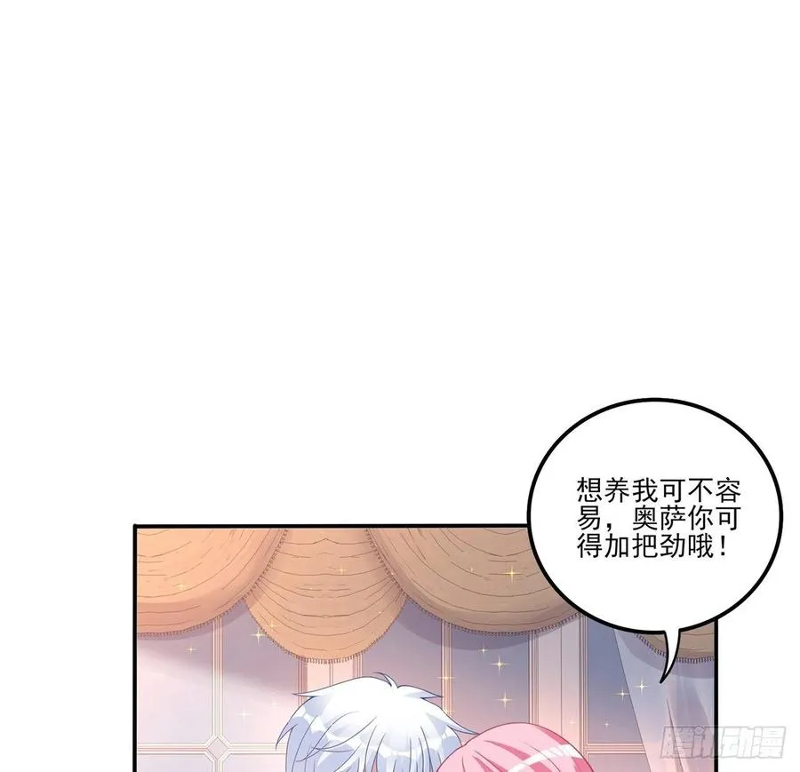 63话 弟弟那些奇怪的“玩具” 第60页