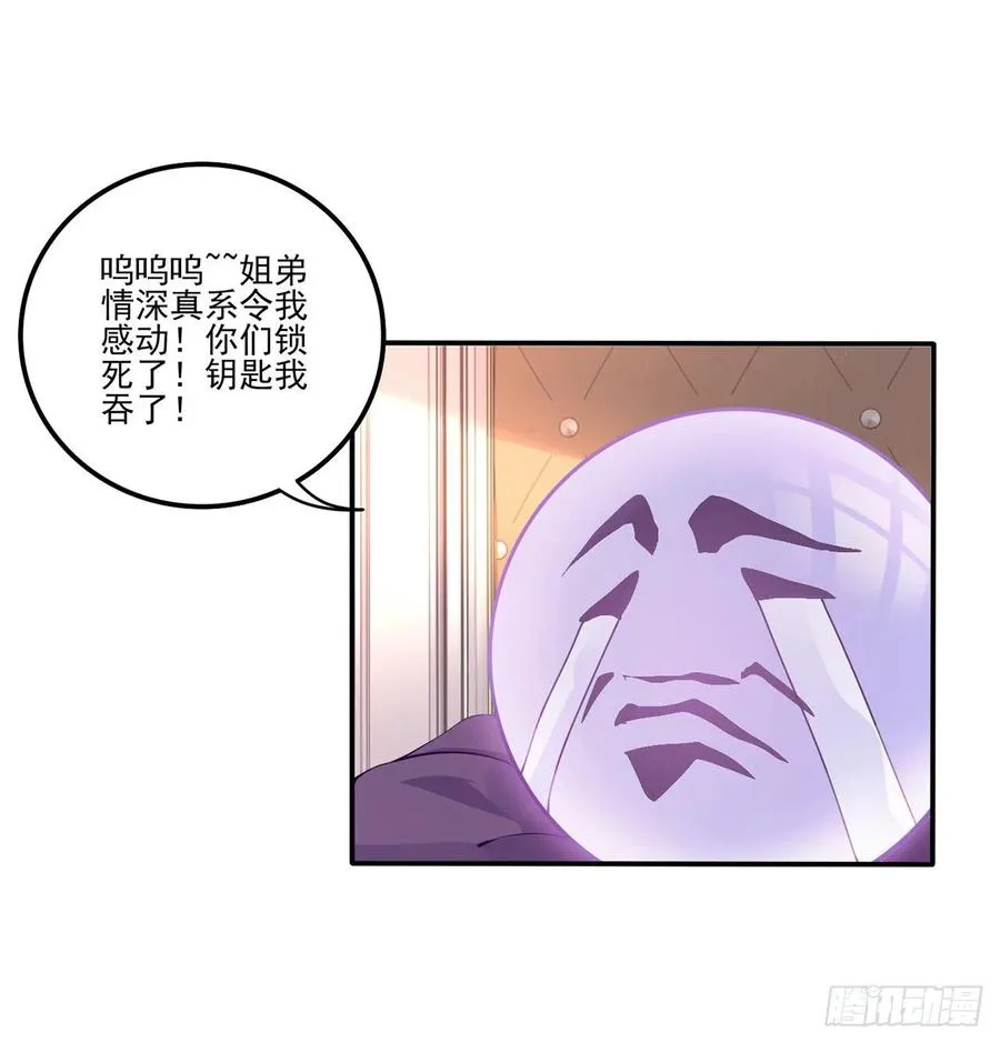 63话 弟弟那些奇怪的“玩具” 第62页