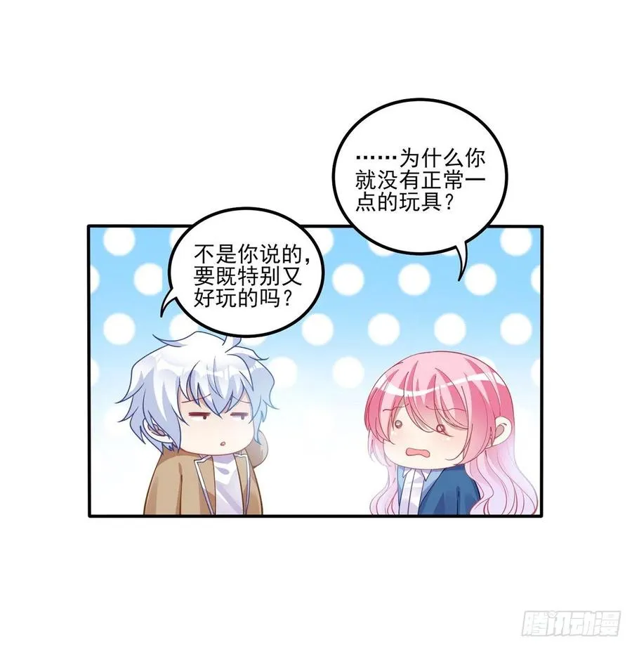 63话 弟弟那些奇怪的“玩具” 第63页