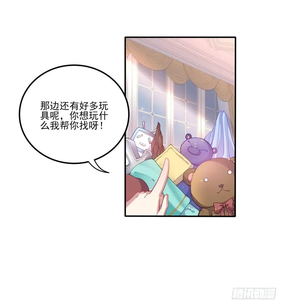 63话 弟弟那些奇怪的“玩具” 第64页
