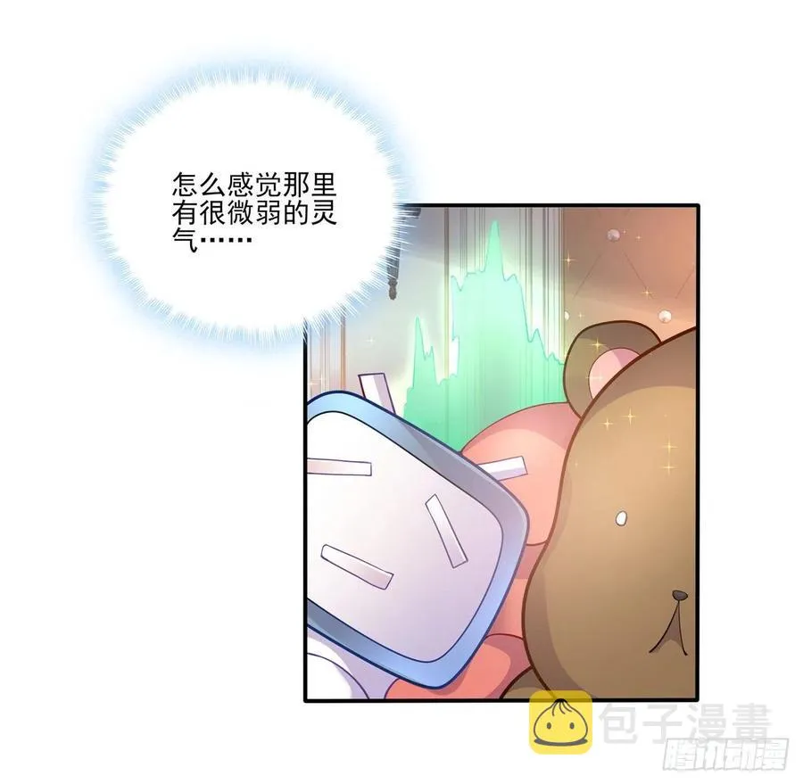 63话 弟弟那些奇怪的“玩具” 第66页