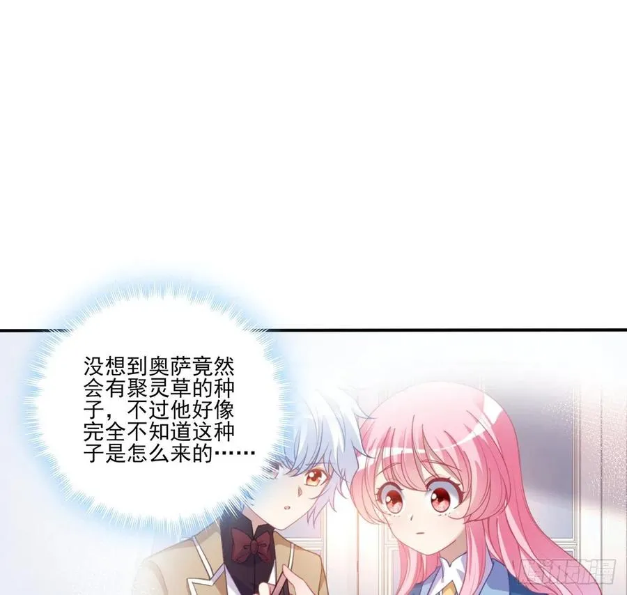 64话 厨娘艾尔莎 第4页