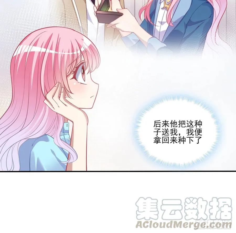 64话 厨娘艾尔莎 第5页