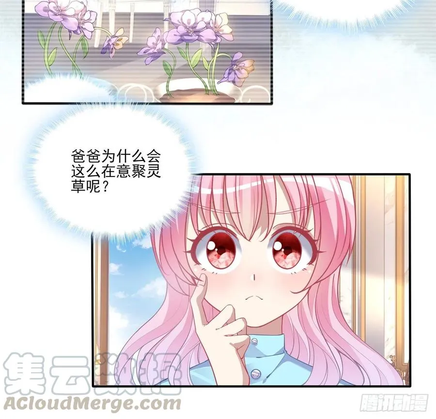 64话 厨娘艾尔莎 第9页