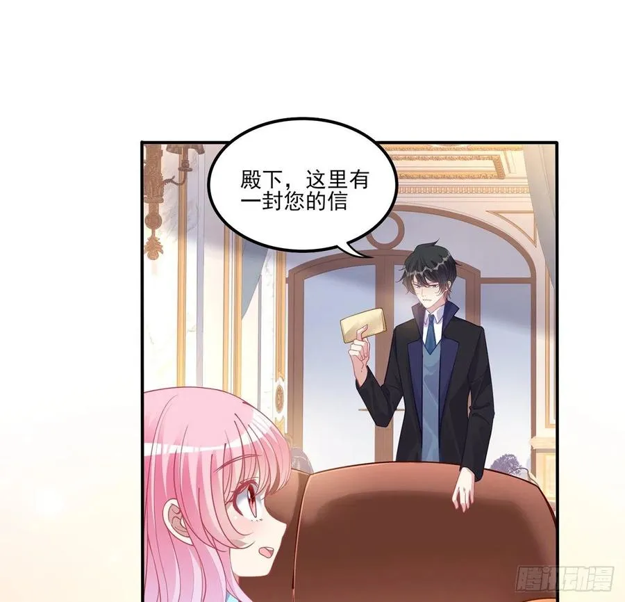 64话 厨娘艾尔莎 第11页