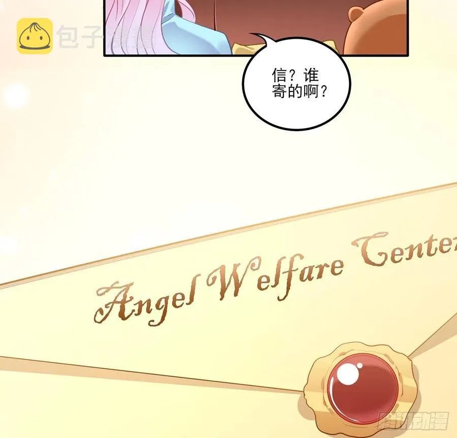64话 厨娘艾尔莎 第12页