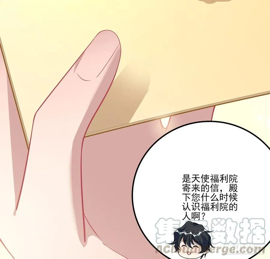 64话 厨娘艾尔莎 第13页