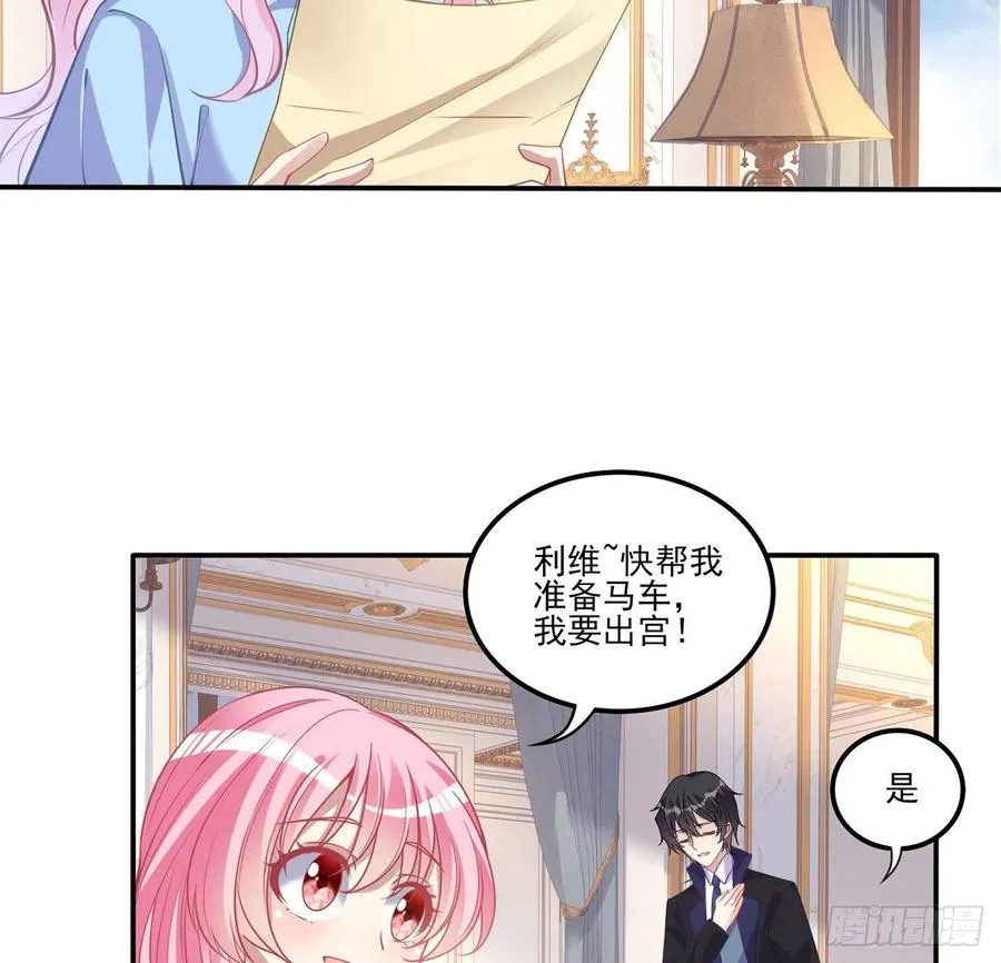 64话 厨娘艾尔莎 第15页