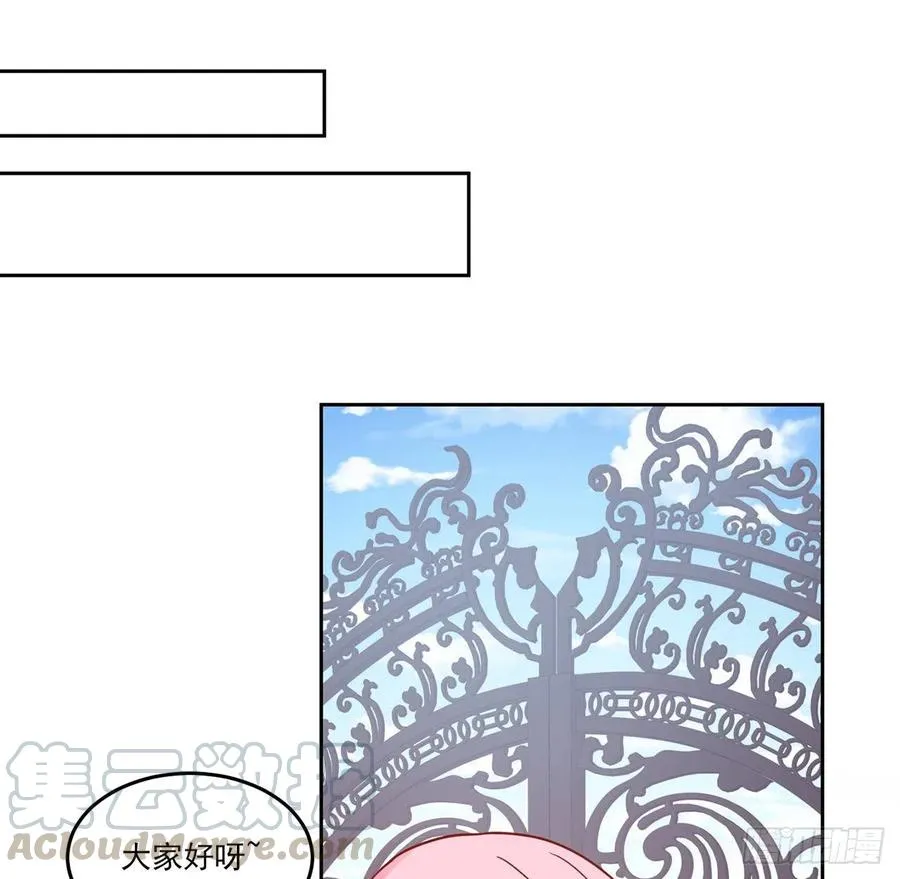 64话 厨娘艾尔莎 第17页
