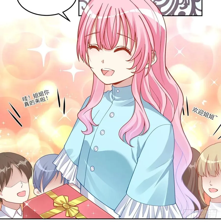 64话 厨娘艾尔莎 第18页