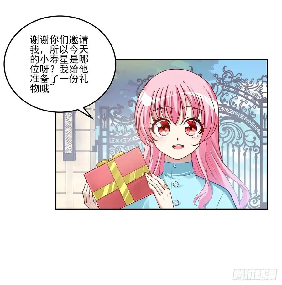 64话 厨娘艾尔莎 第19页