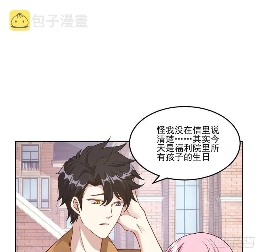 64话 厨娘艾尔莎 第22页