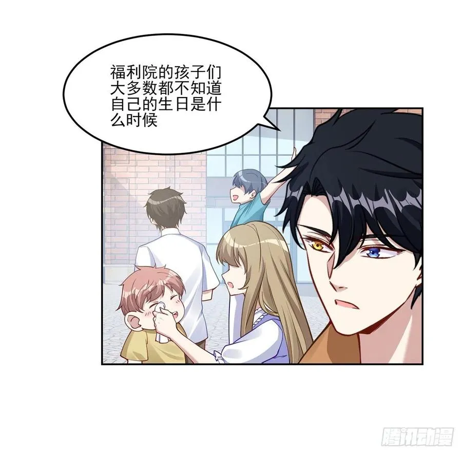 64话 厨娘艾尔莎 第24页