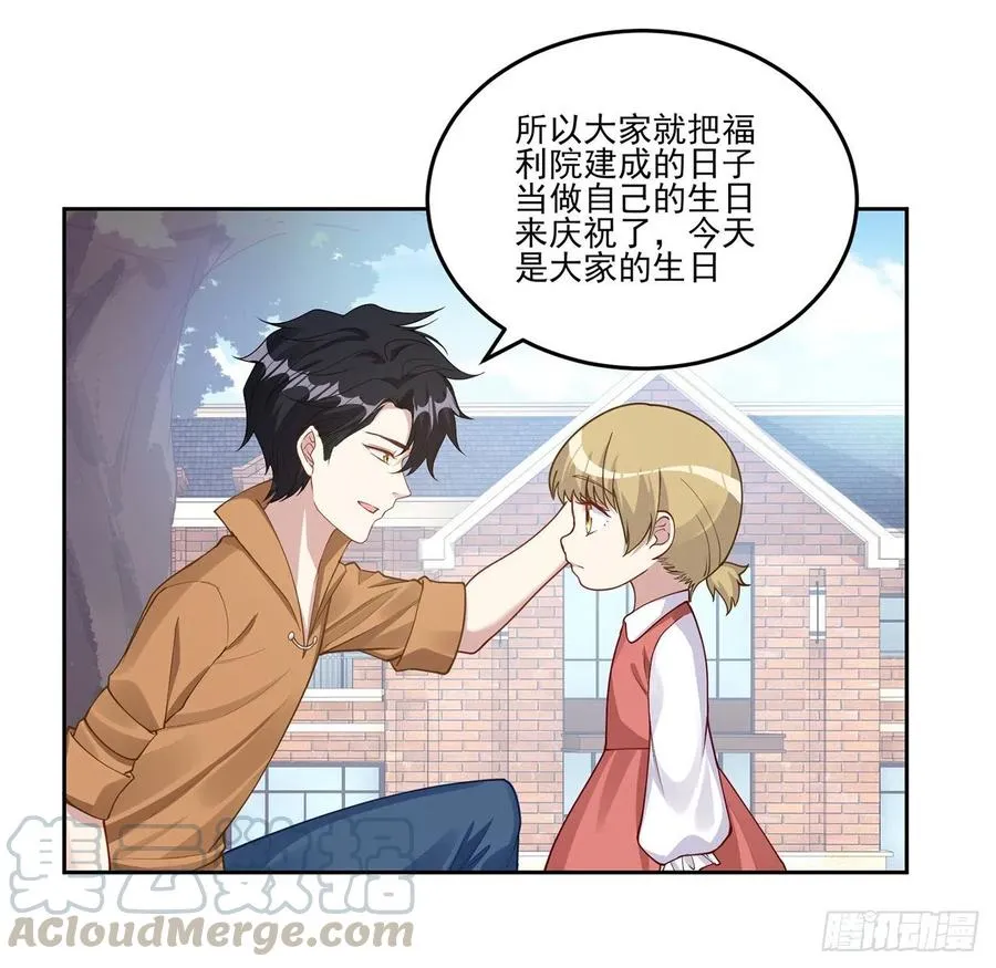 64话 厨娘艾尔莎 第25页