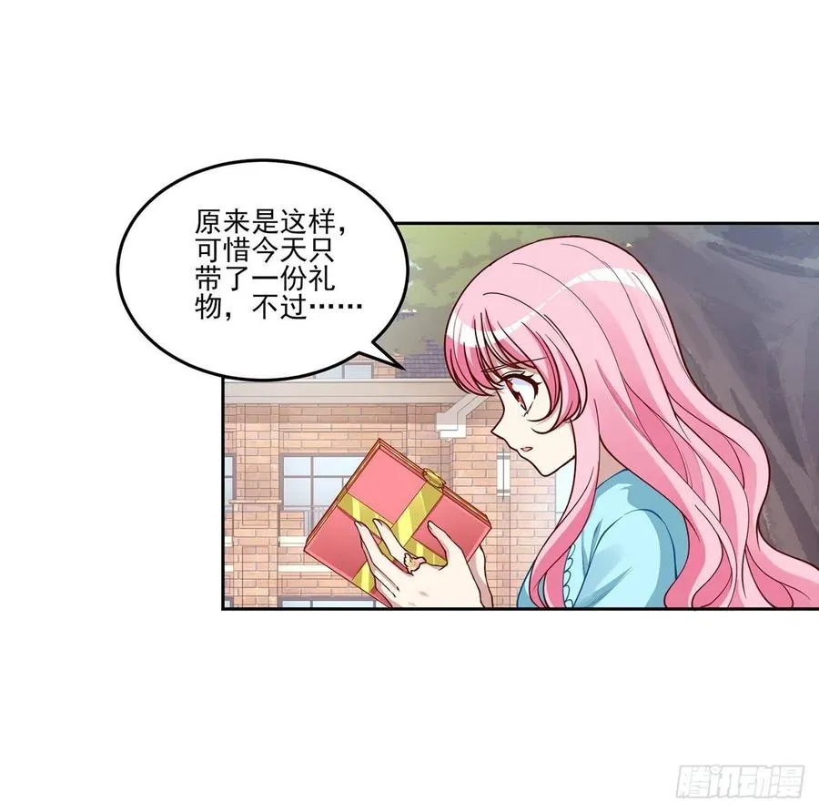 64话 厨娘艾尔莎 第26页