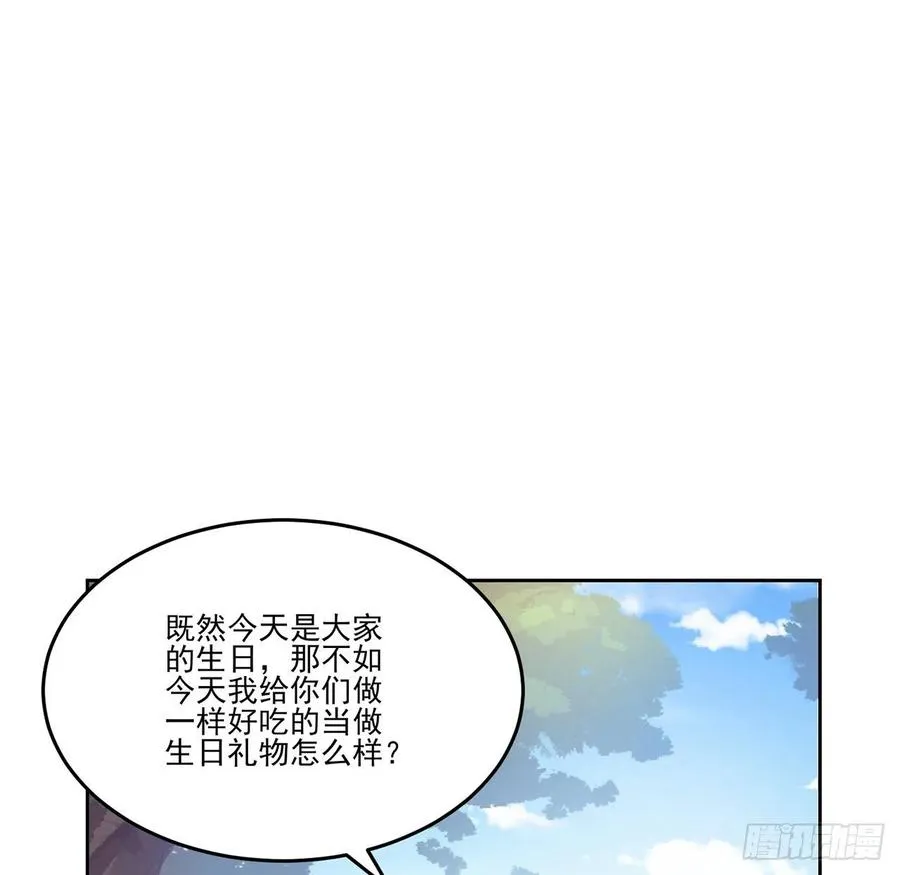 64话 厨娘艾尔莎 第27页