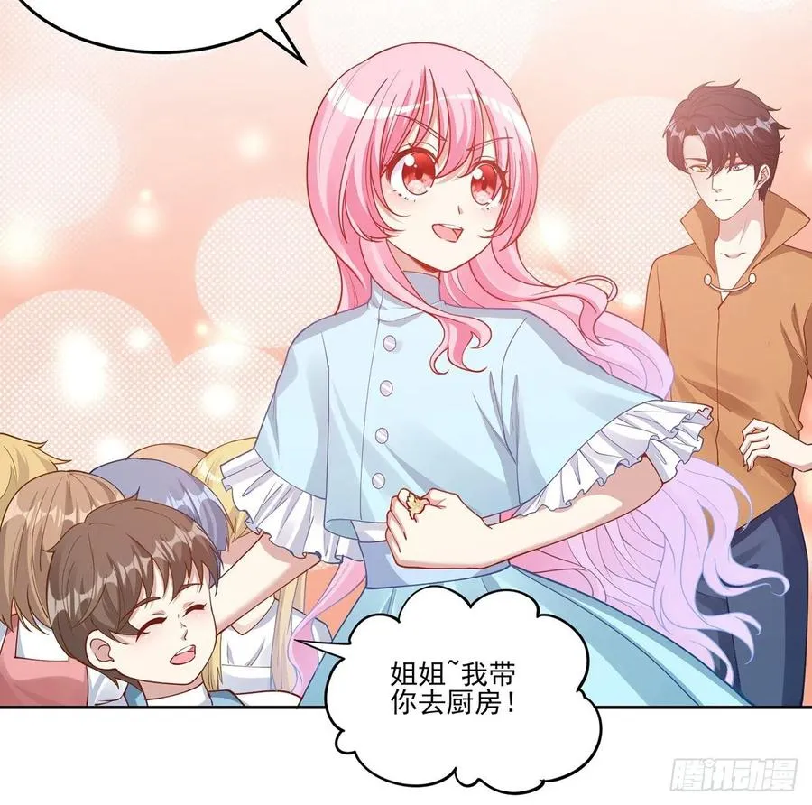 64话 厨娘艾尔莎 第30页