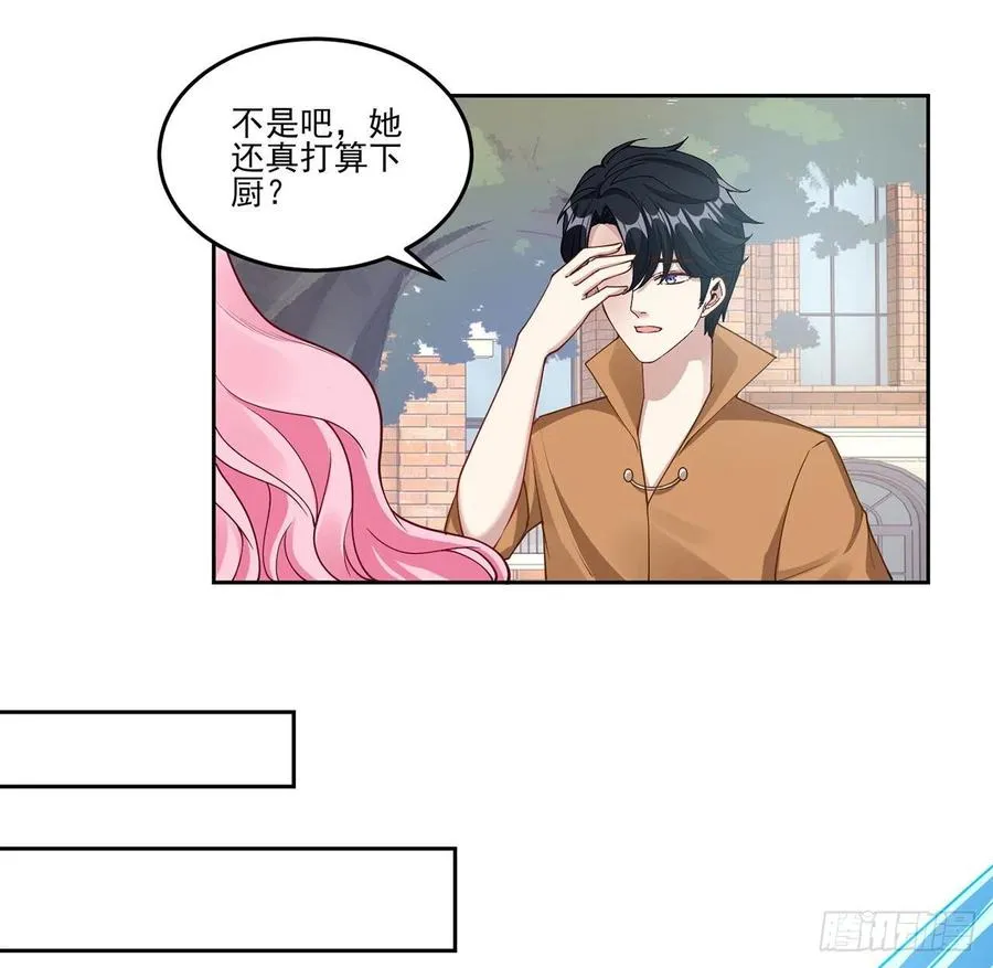 64话 厨娘艾尔莎 第31页