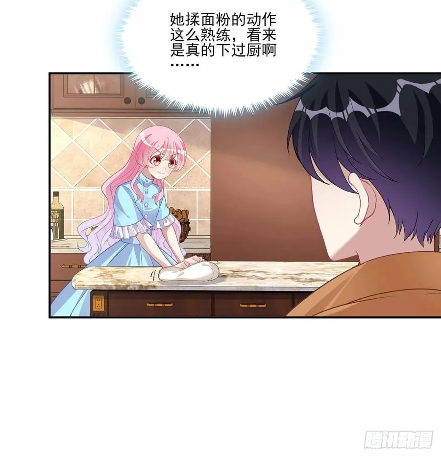 64话 厨娘艾尔莎 第34页