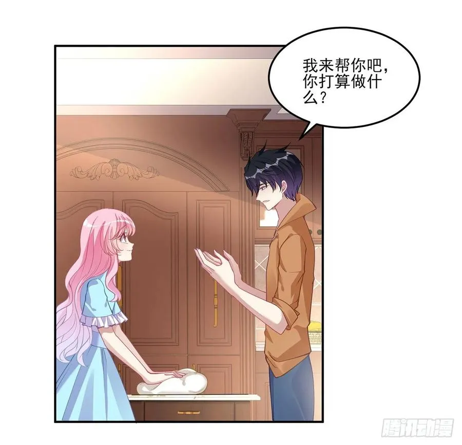 64话 厨娘艾尔莎 第35页