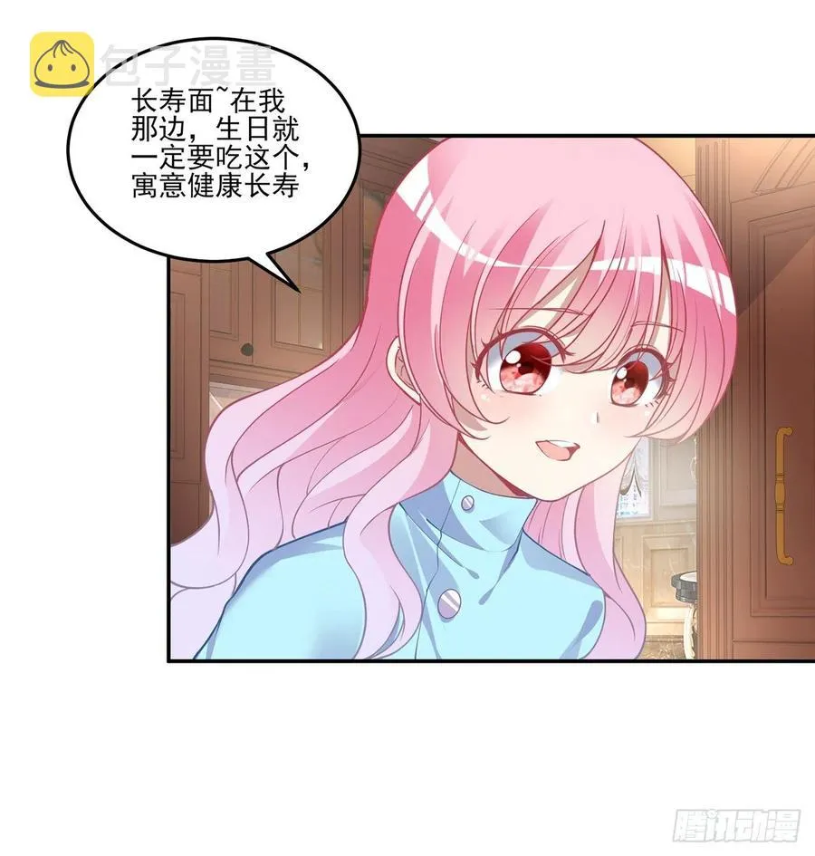 64话 厨娘艾尔莎 第36页