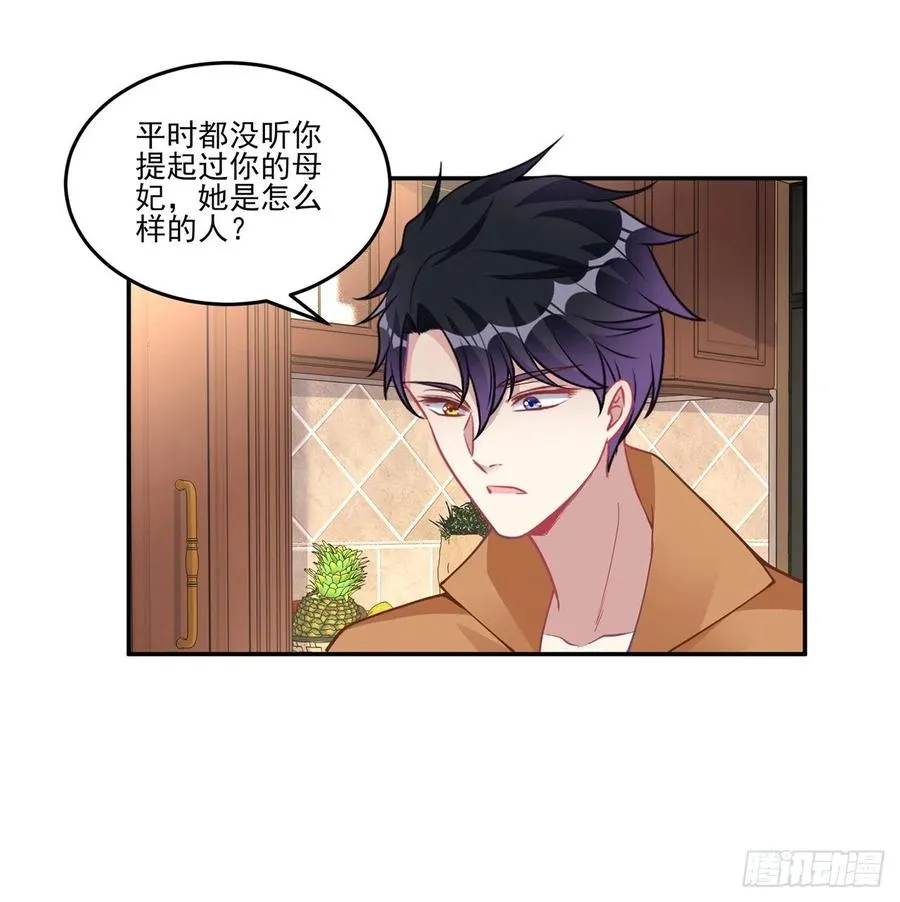 64话 厨娘艾尔莎 第39页