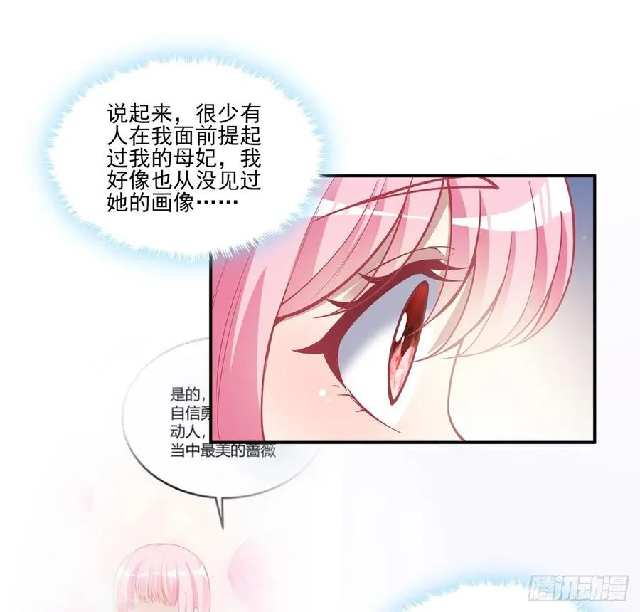 64话 厨娘艾尔莎 第40页